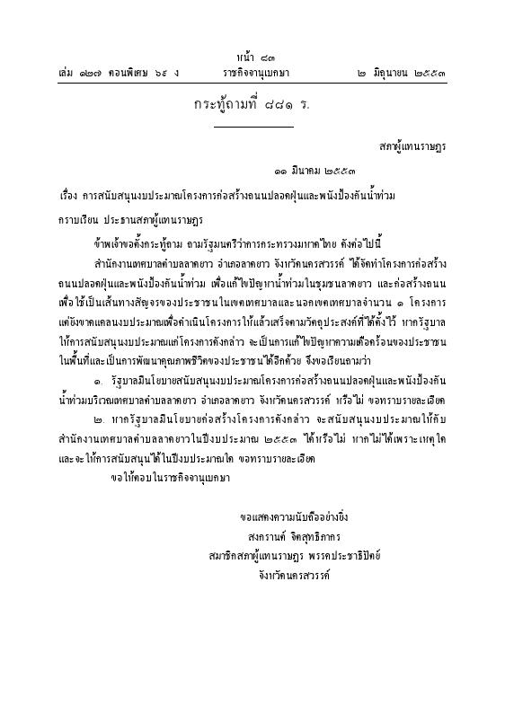 ภาพตัวอย่าง