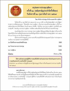 ภาพตัวอย่าง