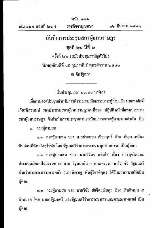 ภาพตัวอย่าง