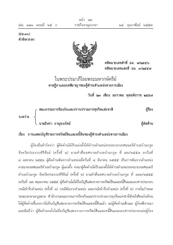 ภาพตัวอย่าง