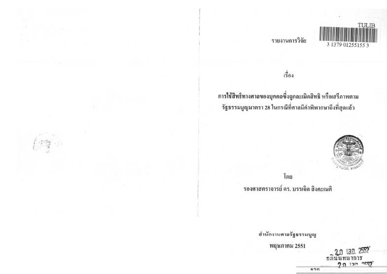 ภาพตัวอย่าง