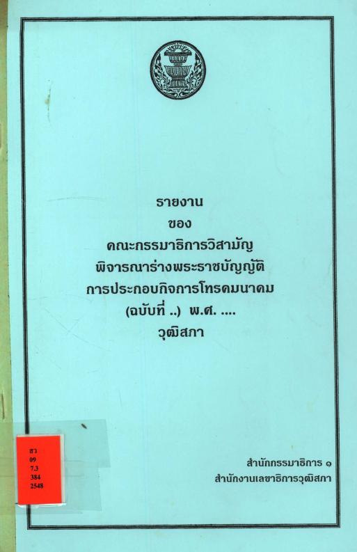 ภาพตัวอย่าง