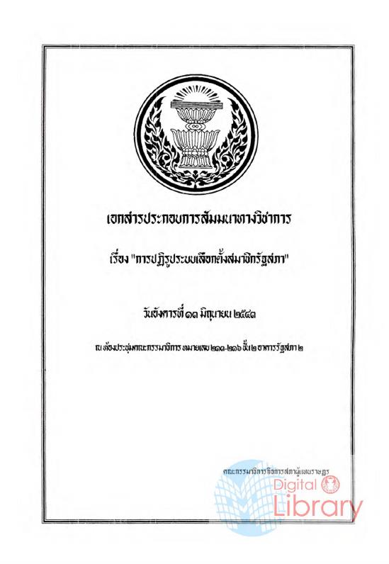 ภาพตัวอย่าง
