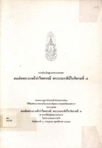 ภาพตัวอย่าง