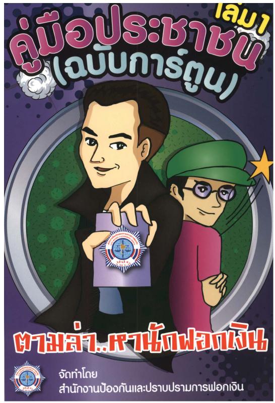ภาพตัวอย่าง