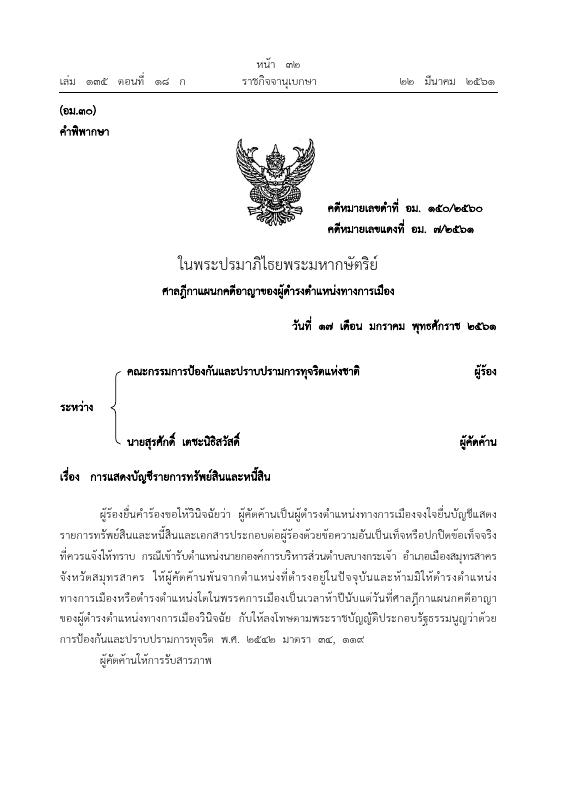 ภาพตัวอย่าง