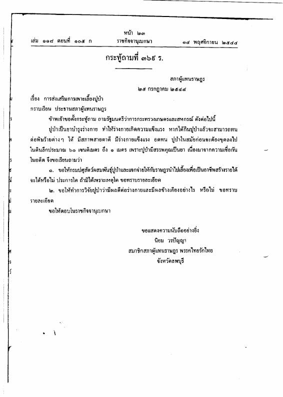 ภาพตัวอย่าง