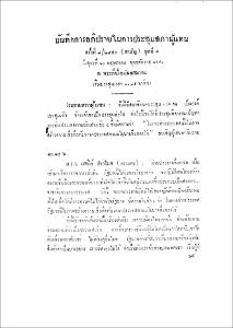 ภาพตัวอย่าง
