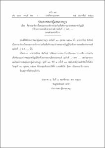 ภาพตัวอย่าง