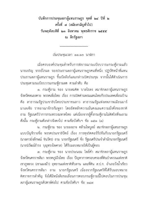 ภาพตัวอย่าง