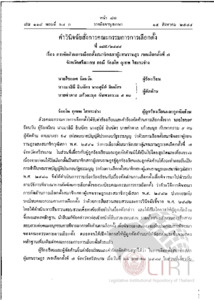 ภาพตัวอย่าง