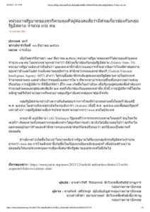 ภาพตัวอย่าง