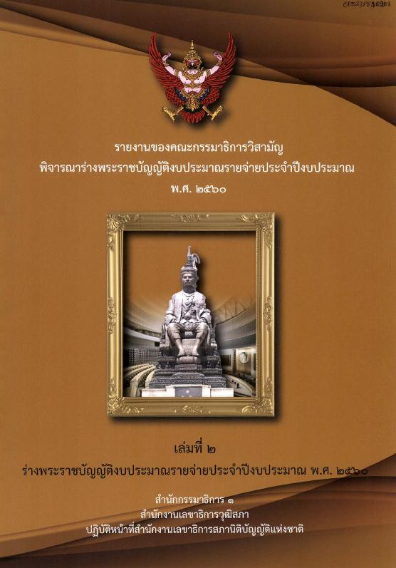 ภาพตัวอย่าง