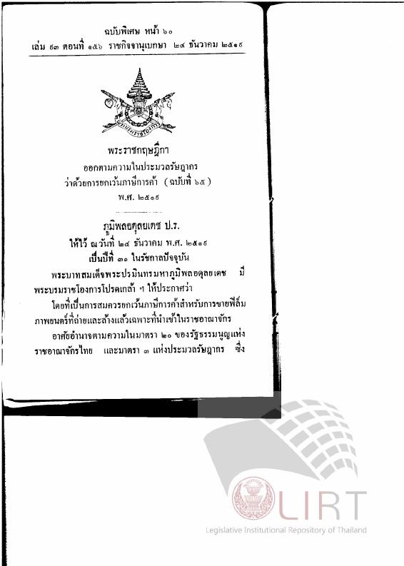 ภาพตัวอย่าง