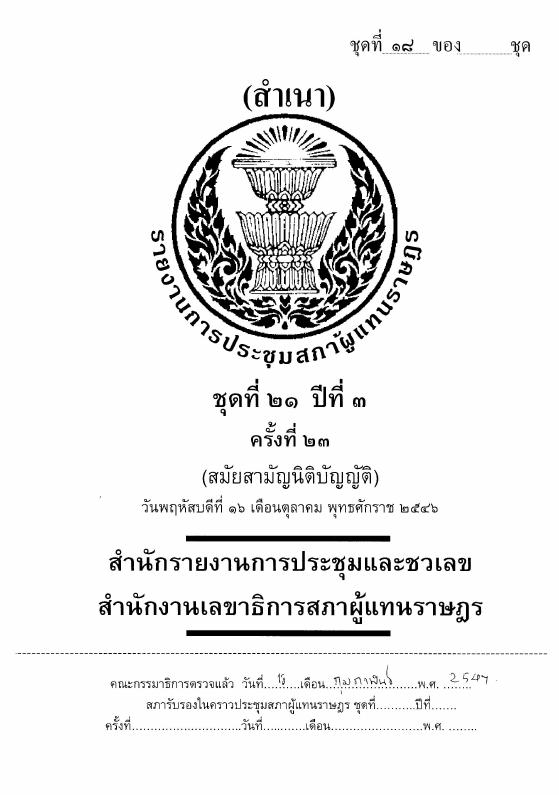 ภาพตัวอย่าง