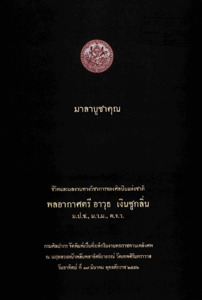 ภาพตัวอย่าง