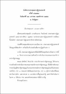 ภาพตัวอย่าง