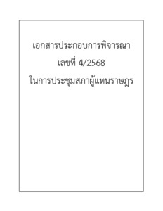 ภาพตัวอย่าง