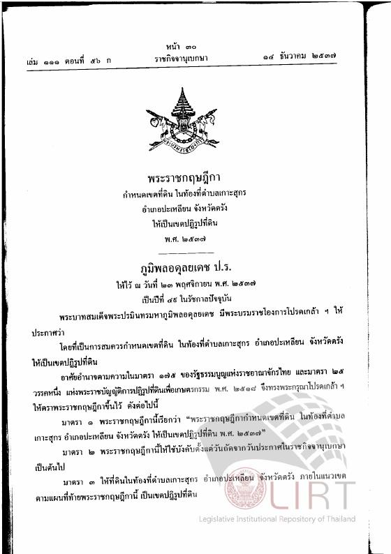 ภาพตัวอย่าง