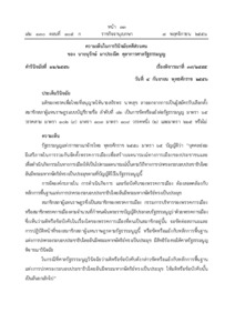 ภาพตัวอย่าง