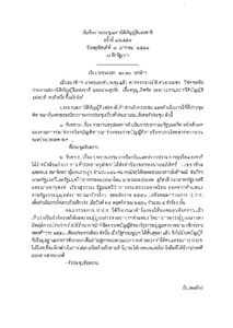 ภาพตัวอย่าง
