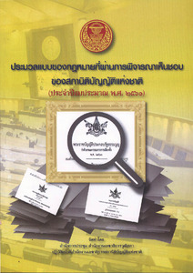 ภาพตัวอย่าง