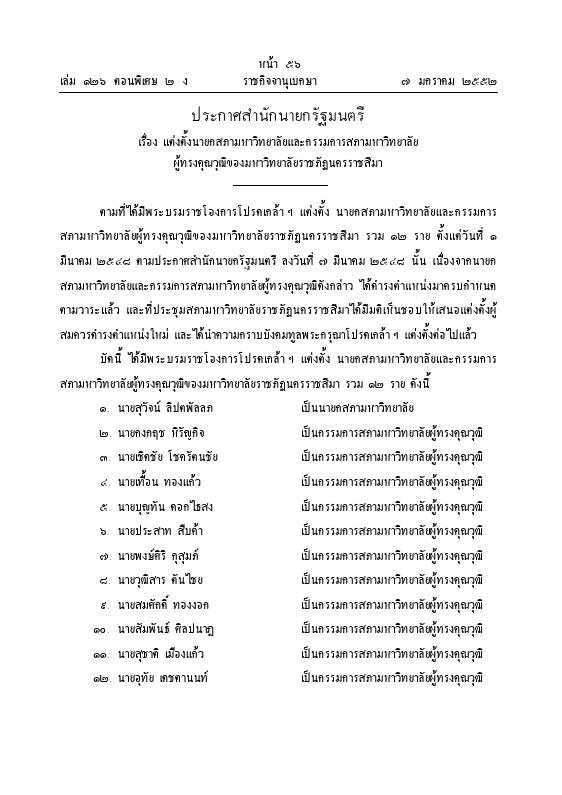ภาพตัวอย่าง