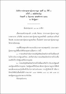 ภาพตัวอย่าง