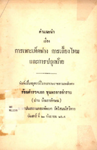 ภาพตัวอย่าง