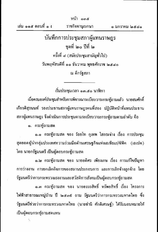 ภาพตัวอย่าง