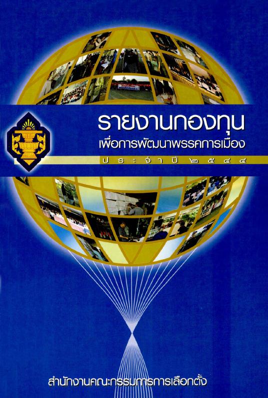 ภาพตัวอย่าง