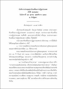 ภาพตัวอย่าง
