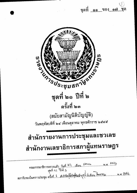 ภาพตัวอย่าง