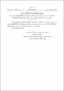 ภาพตัวอย่าง
