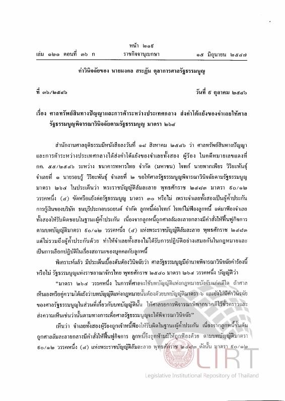 ภาพตัวอย่าง