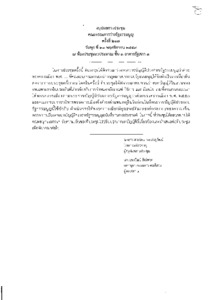 ภาพตัวอย่าง