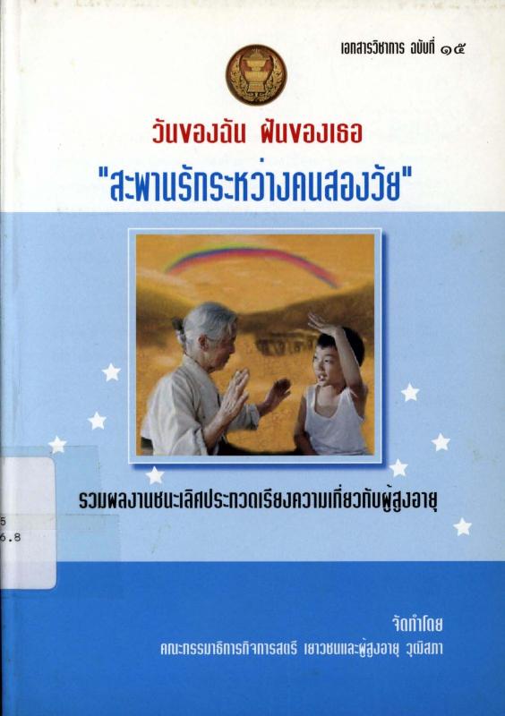 ภาพตัวอย่าง