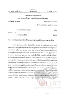 ภาพตัวอย่าง