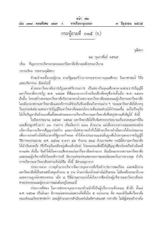 ภาพตัวอย่าง