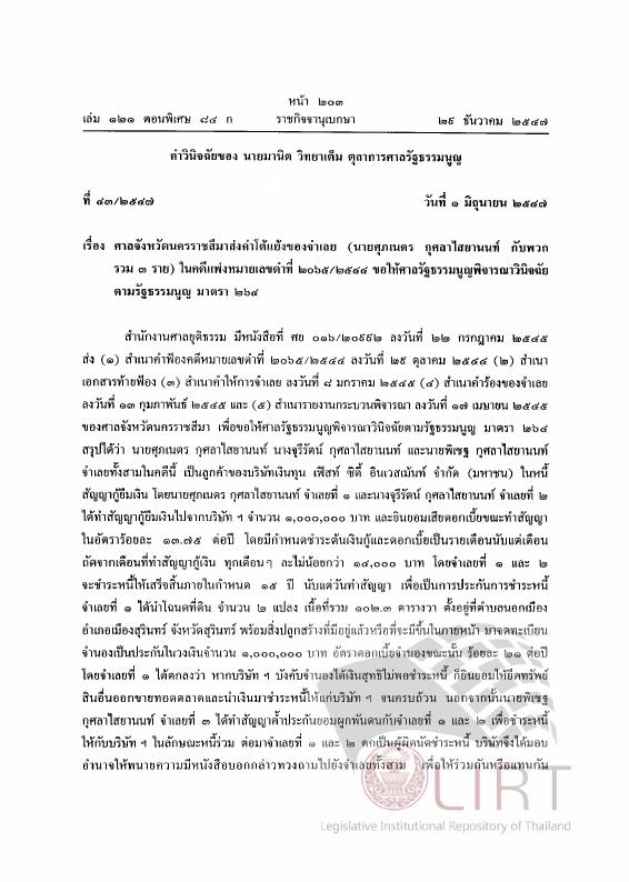 ภาพตัวอย่าง