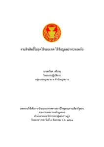 ภาพตัวอย่าง