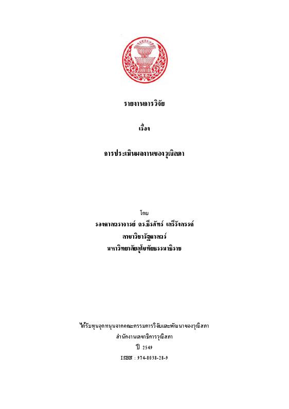 ภาพตัวอย่าง