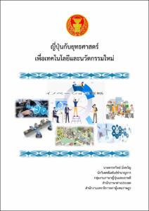 ภาพตัวอย่าง