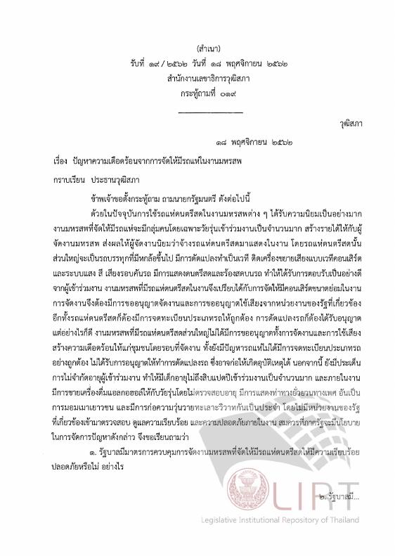 ภาพตัวอย่าง