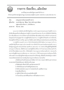 ภาพตัวอย่าง