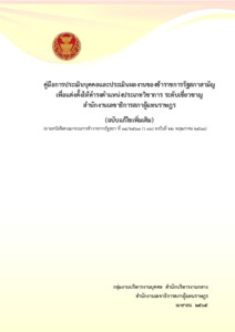 ภาพตัวอย่าง