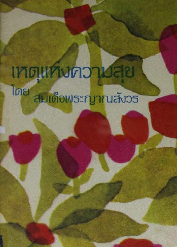 ภาพตัวอย่าง