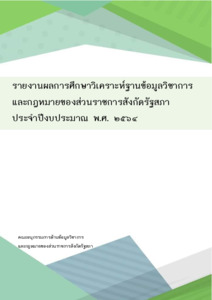 ภาพตัวอย่าง
