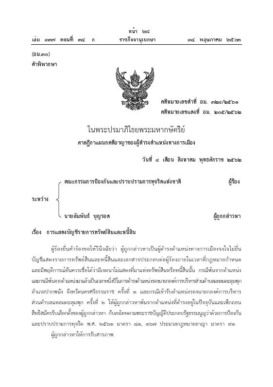 ภาพตัวอย่าง