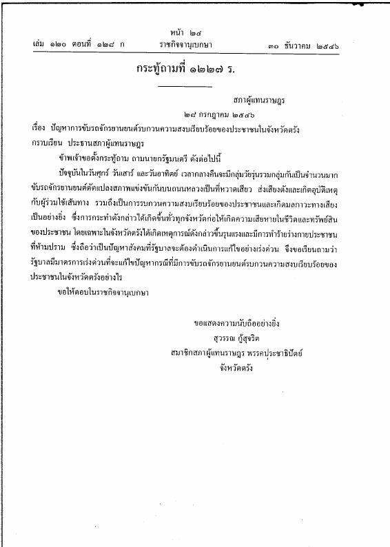 ภาพตัวอย่าง